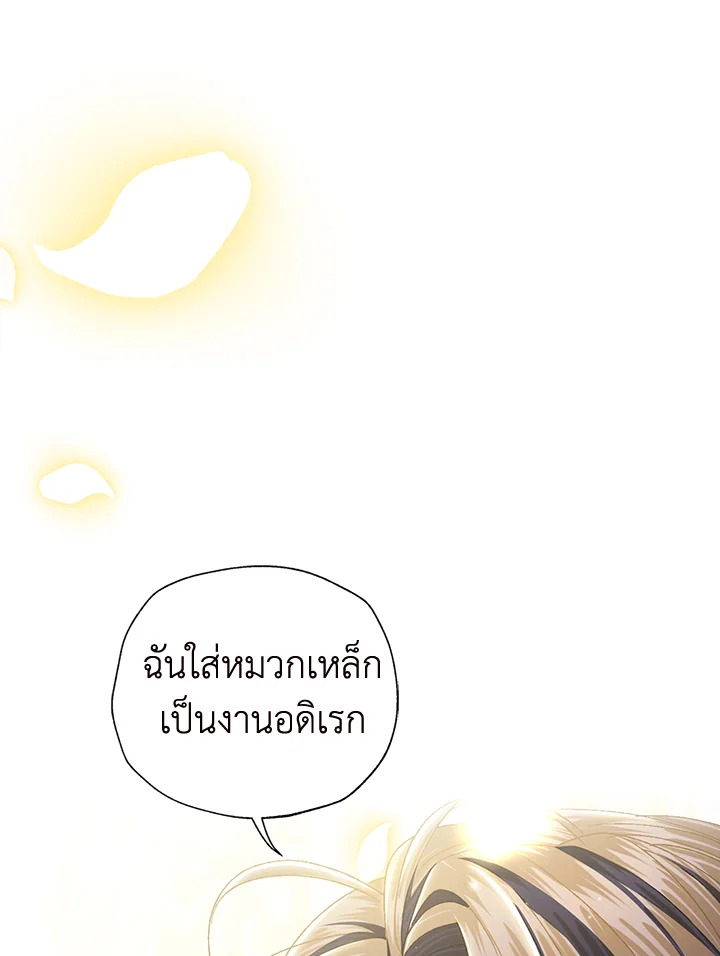 Father, I Don’t Want to Get Married! 104 (71)